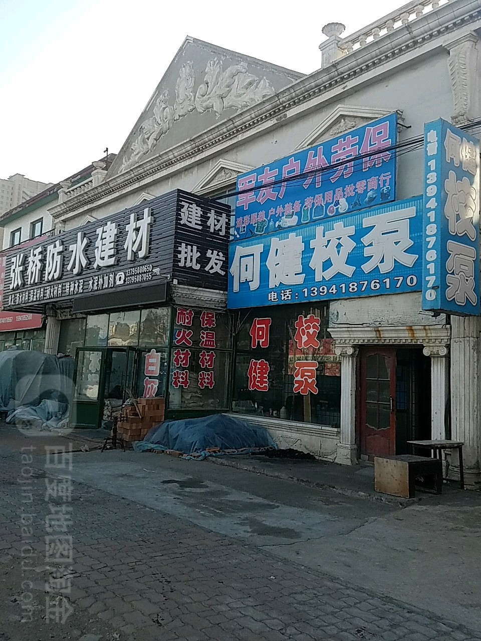 张桥防水建材