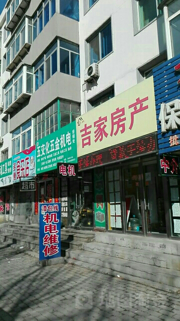 多惠食杂店