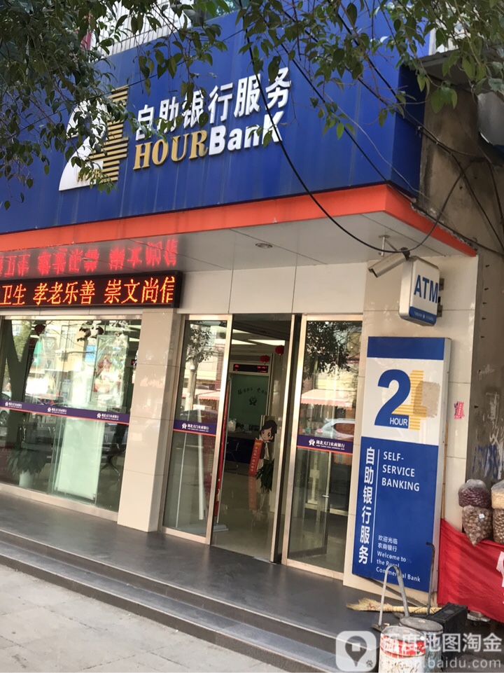 湖北天门农村商业银行(杨林支行)