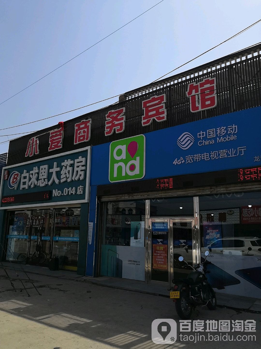 小爱商务宾馆
