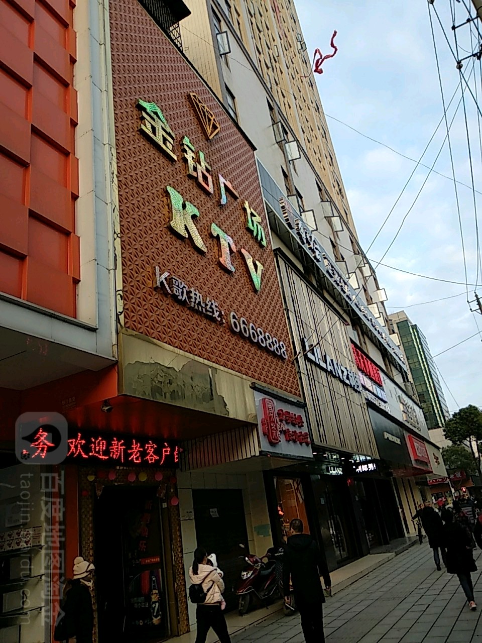 金钻广场KTV(金钻广场店)