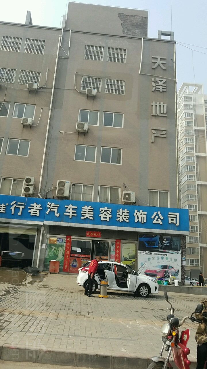 天泽第产(仓程路店)