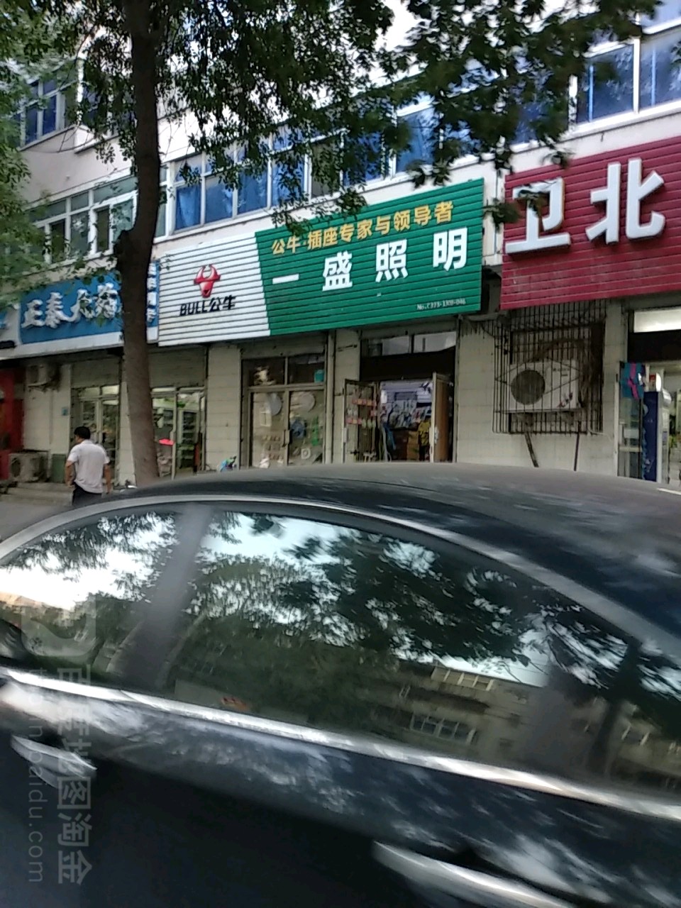 一盛照明