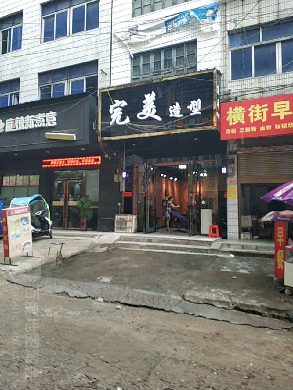 完美造型(人民东路店)