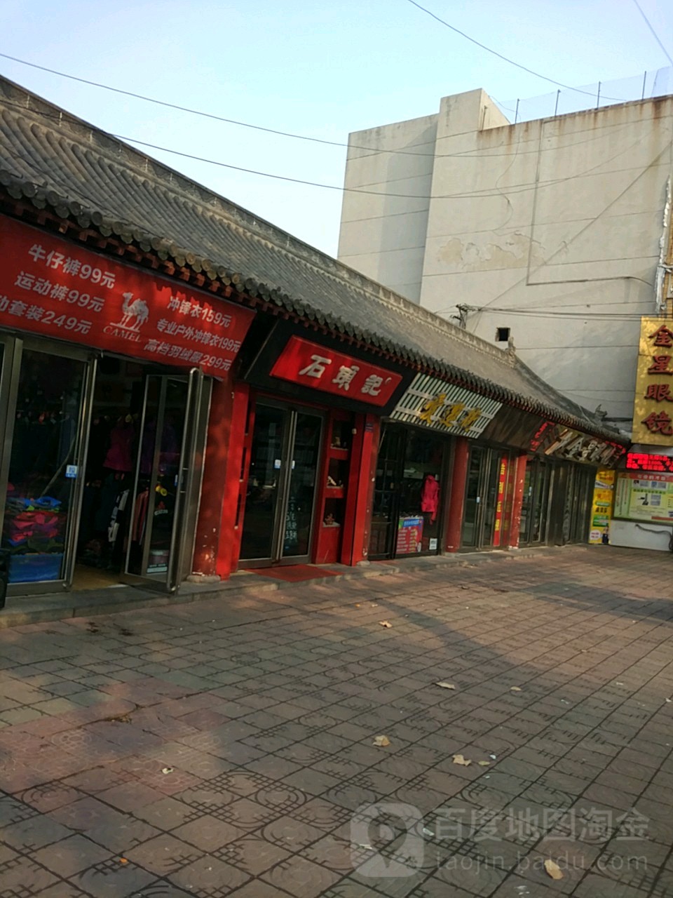 济源市唐狮(宣化街店)