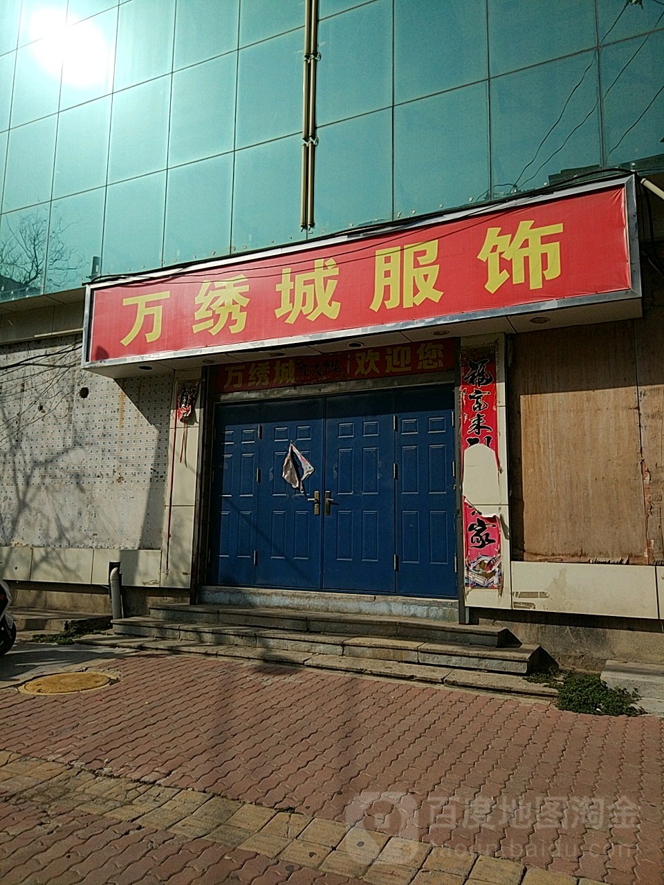 万绣城服装(海天商厦店)