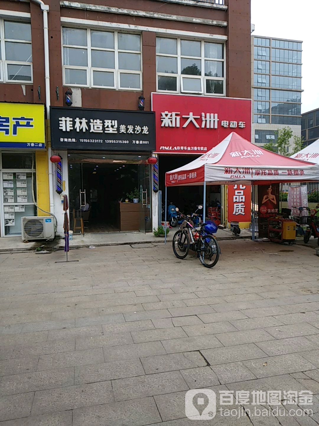 菲林造神美发沙龙(万春店)