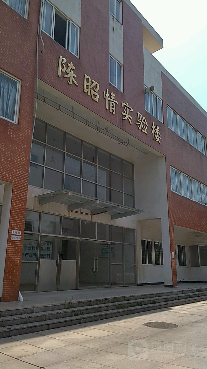 泉州师范学院-陈昭情实验楼