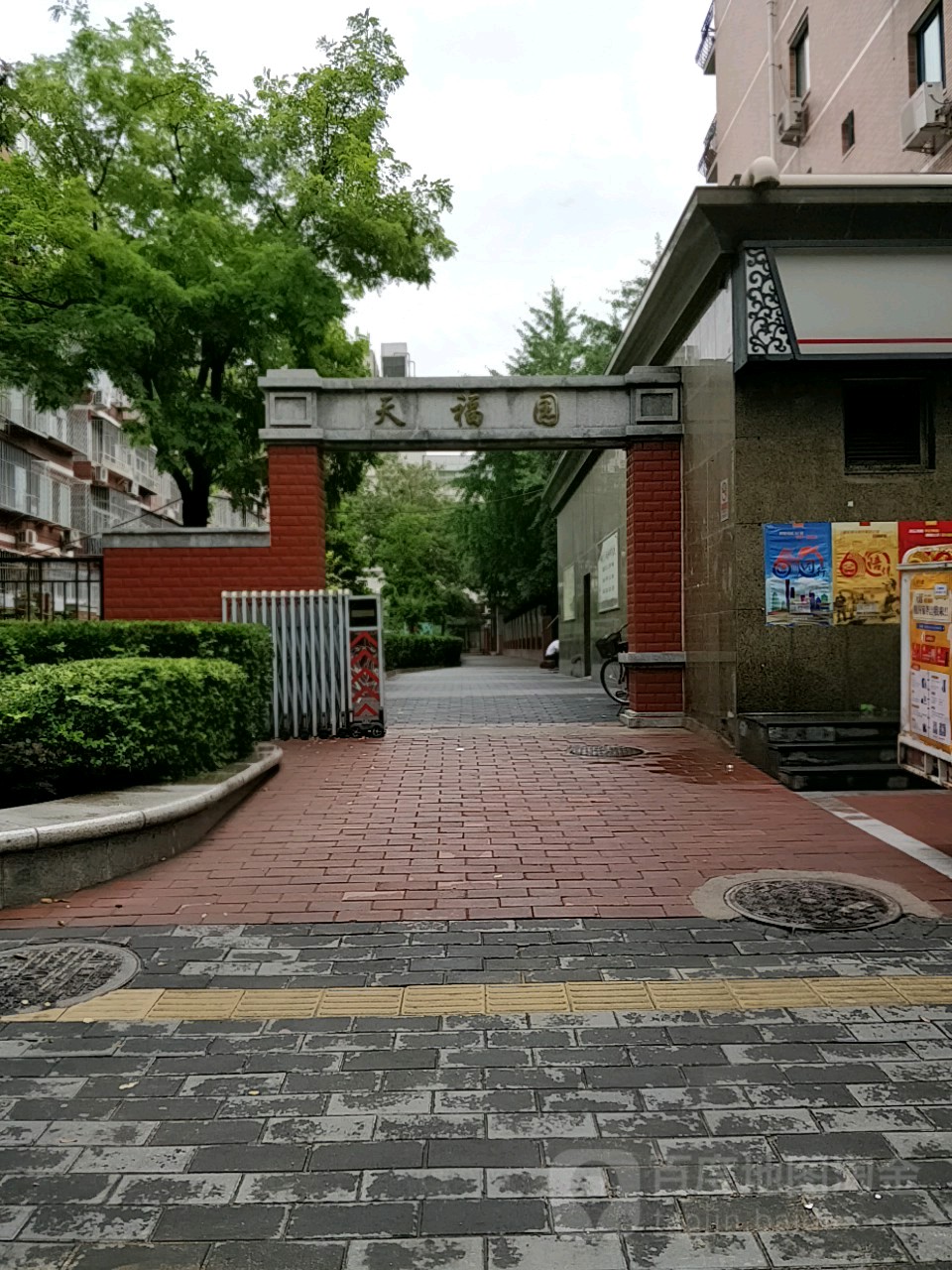 北京市朝阳区朝外南街与神路街交叉口南50米