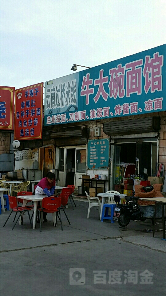 牛雕塑