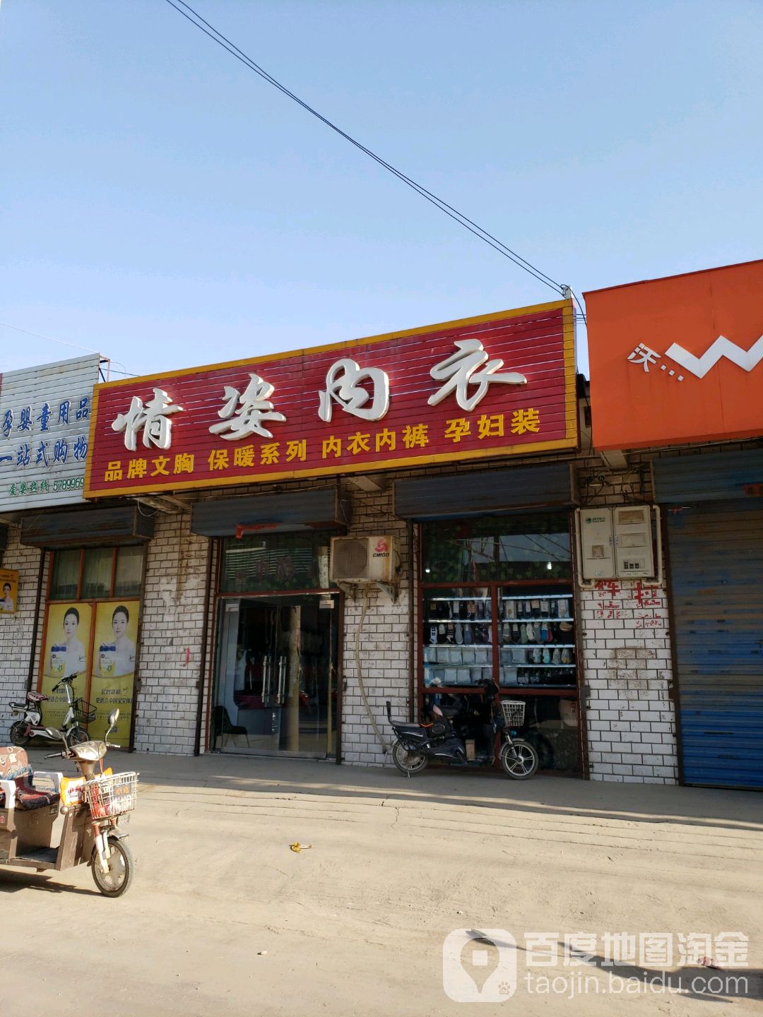情姿内衣