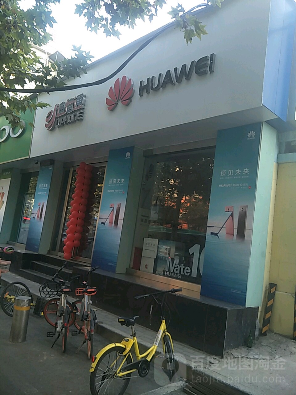 荣耀专卖店(郑州管城区迪信通城东路店)