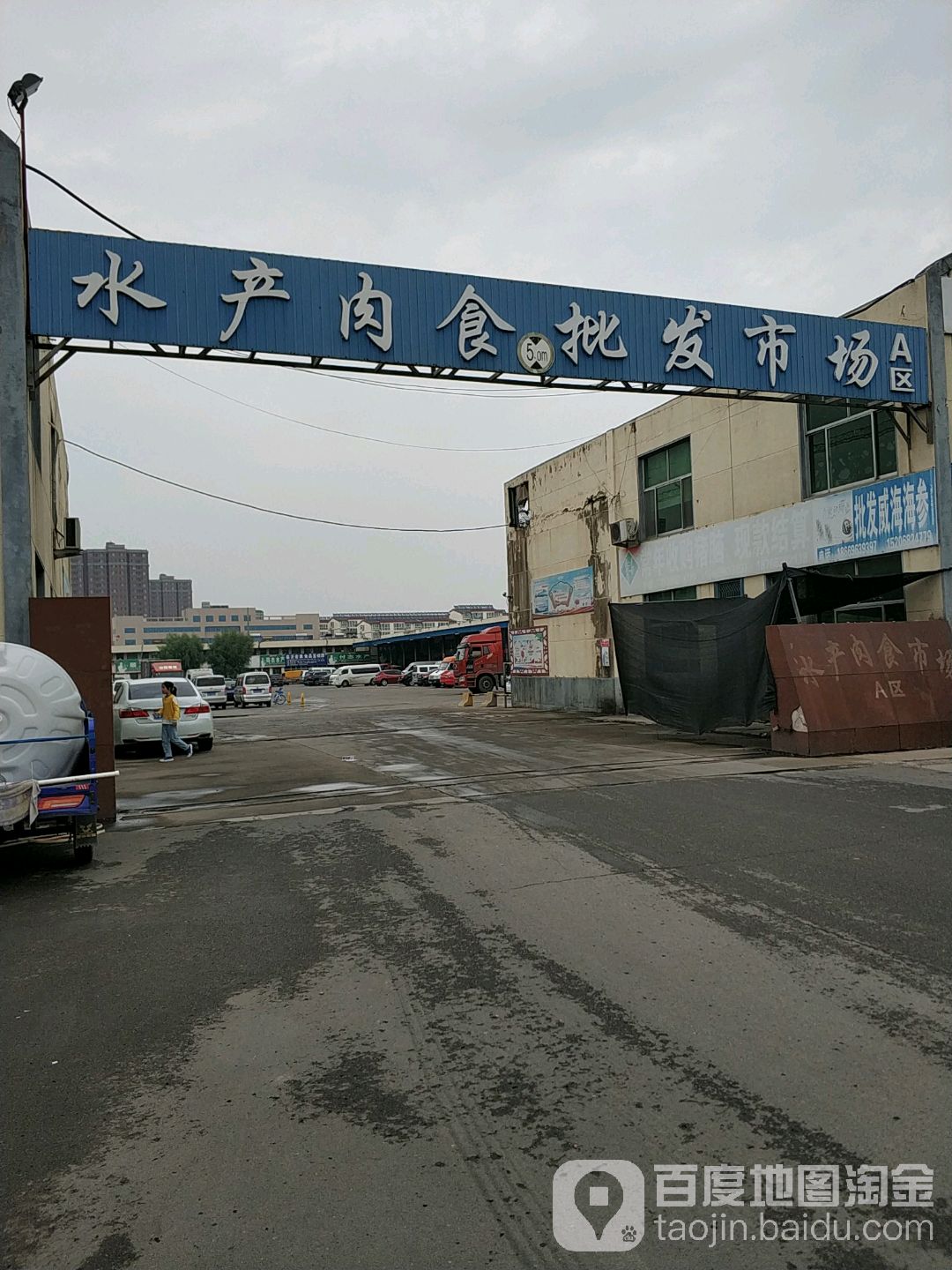 水产肉食批发中心
