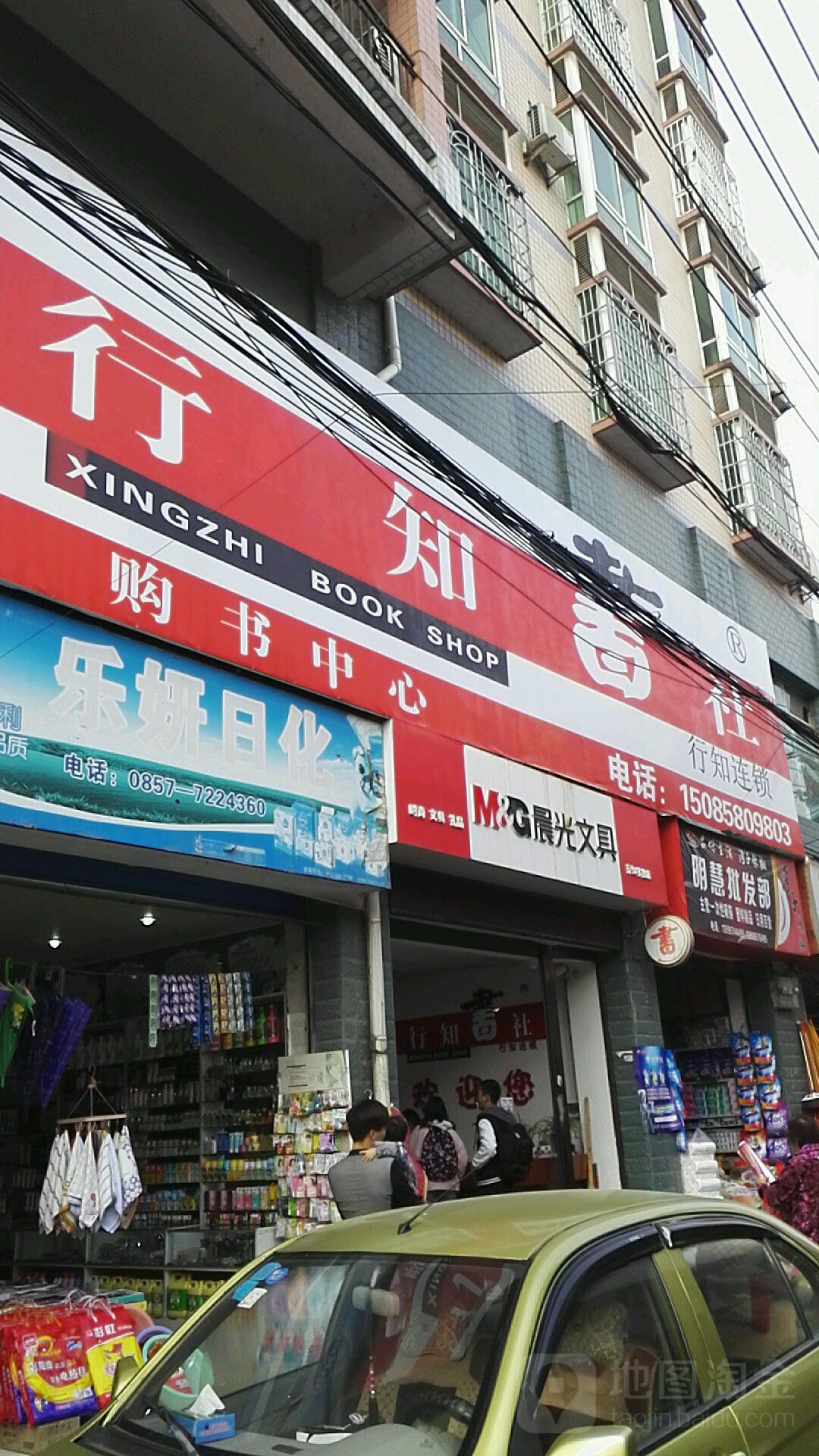 行知书店(金沙店)