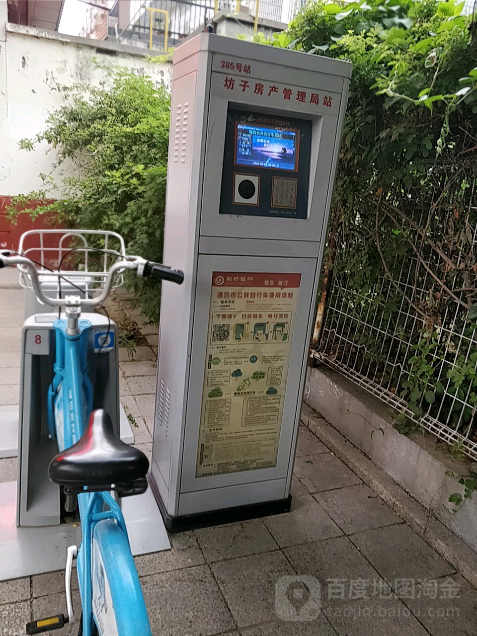 潍坊市公共自行车坊子房产管理局站
