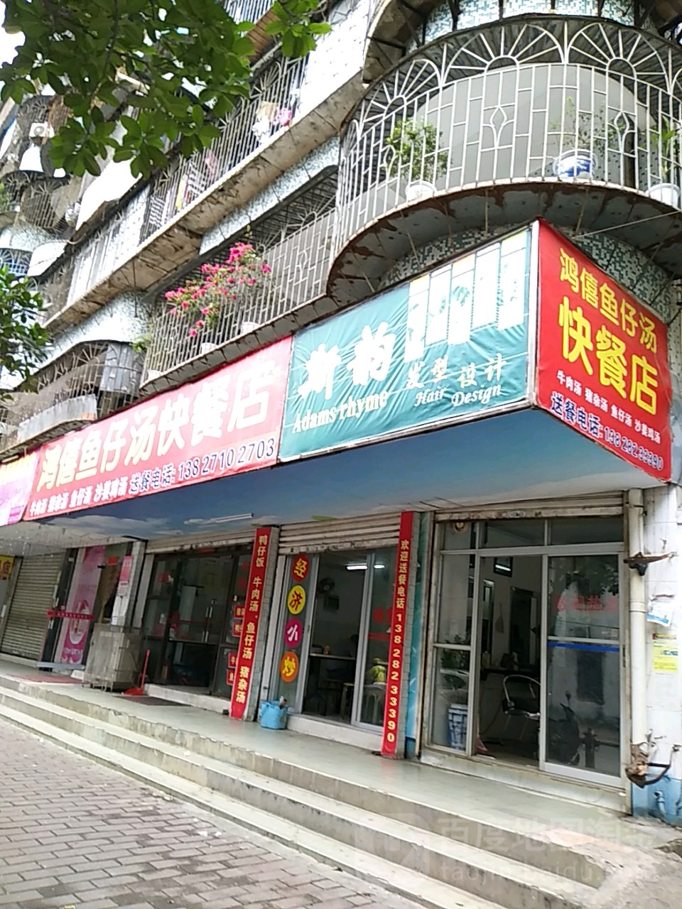 丝韵美发屋造型
