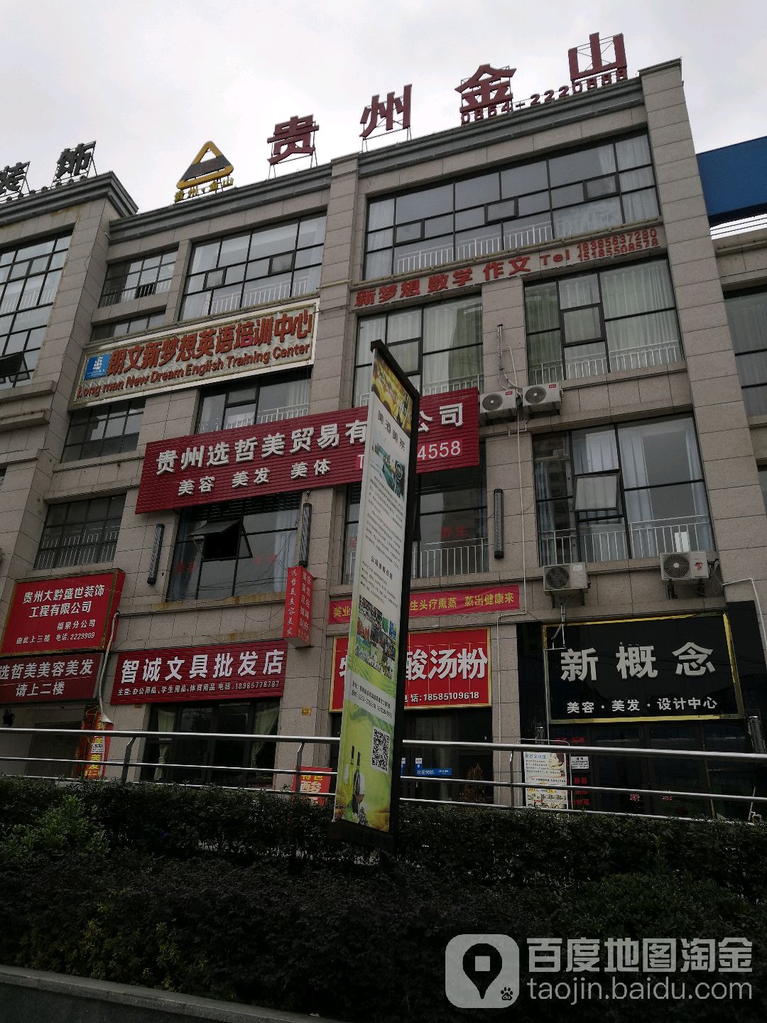 智诚文具批发店