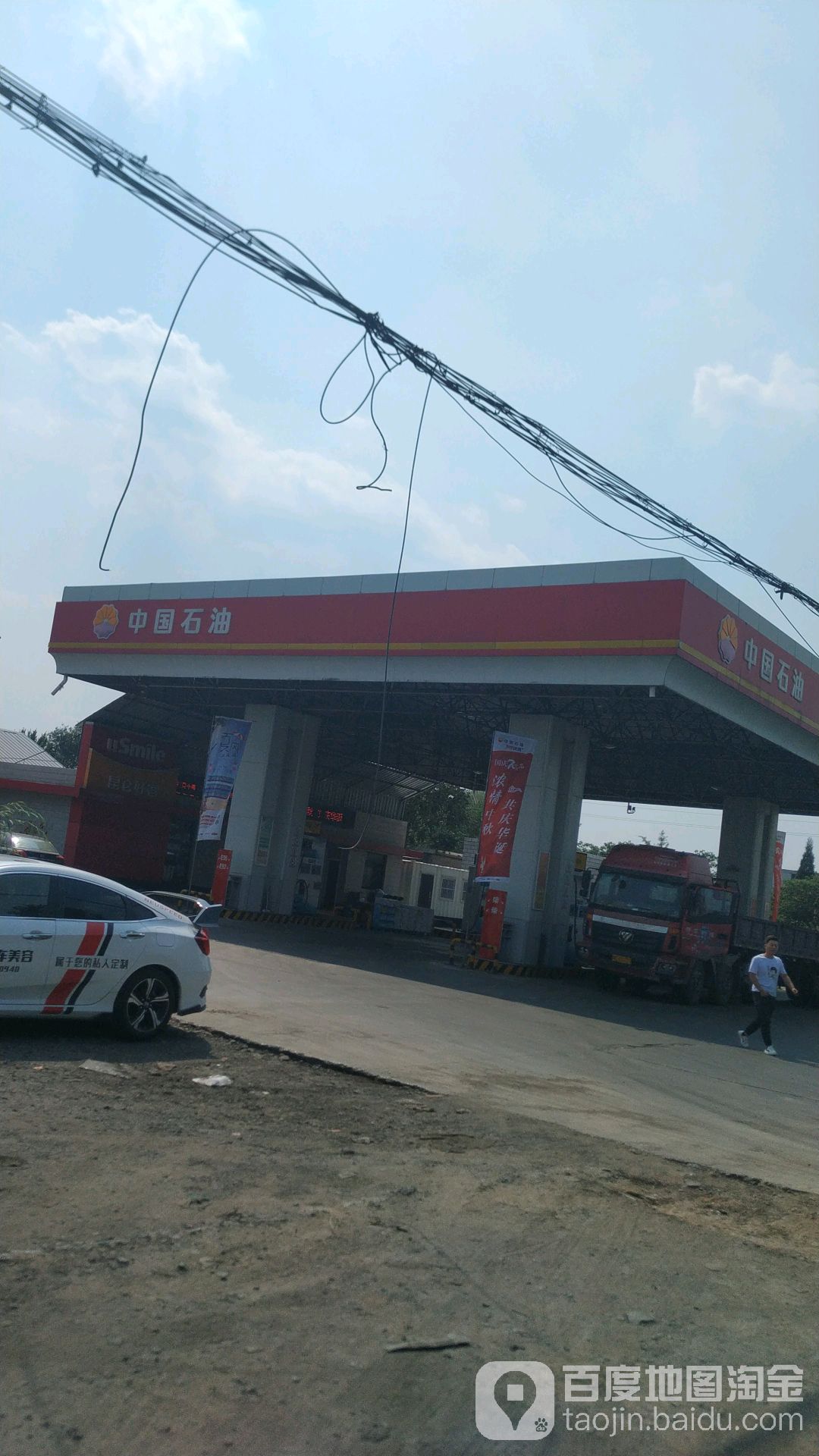 中國石油(河南銷售公司安陽第五加油站)
