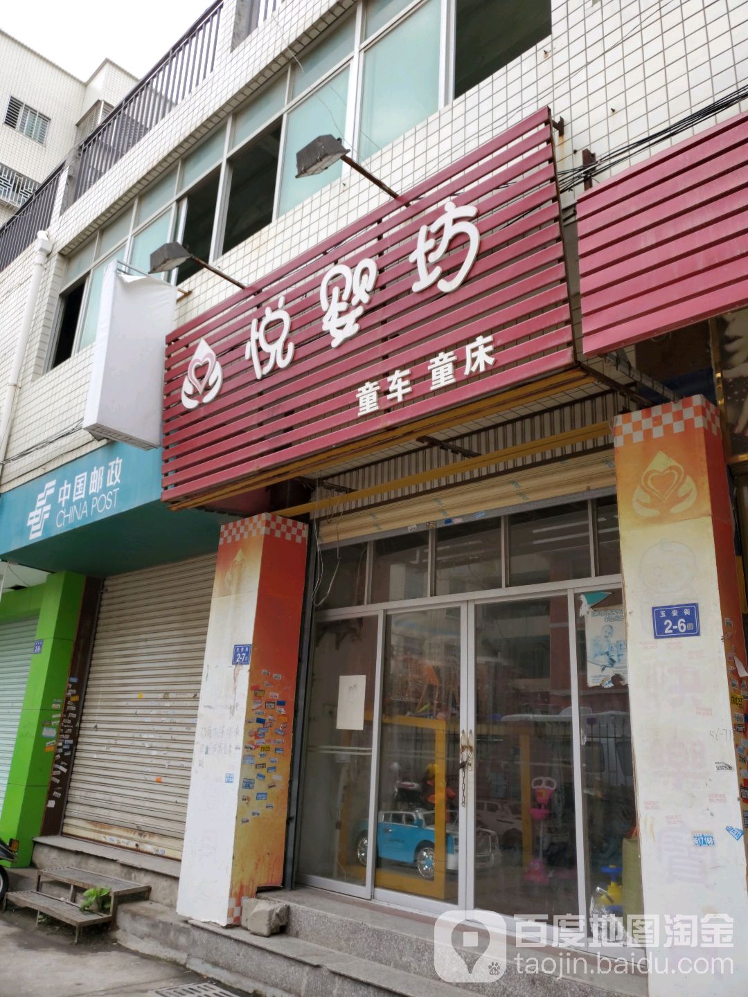 悦婴坊游泳馆