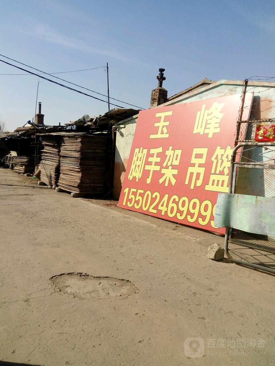 玉峰脚手架吊篮
