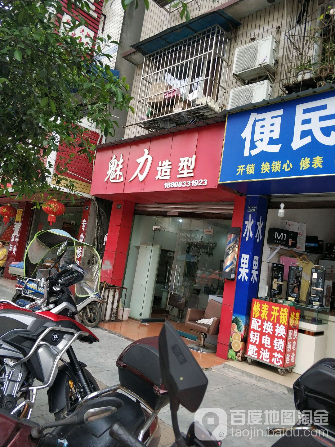 魅丽造型(嘉祥路店)