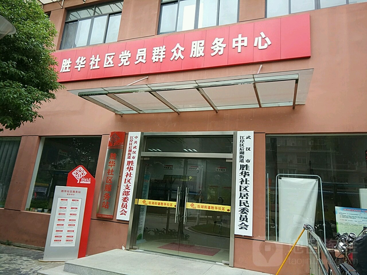 胜华社区地名网_湖北省武汉市江岸区后湖街胜华社区资料简介