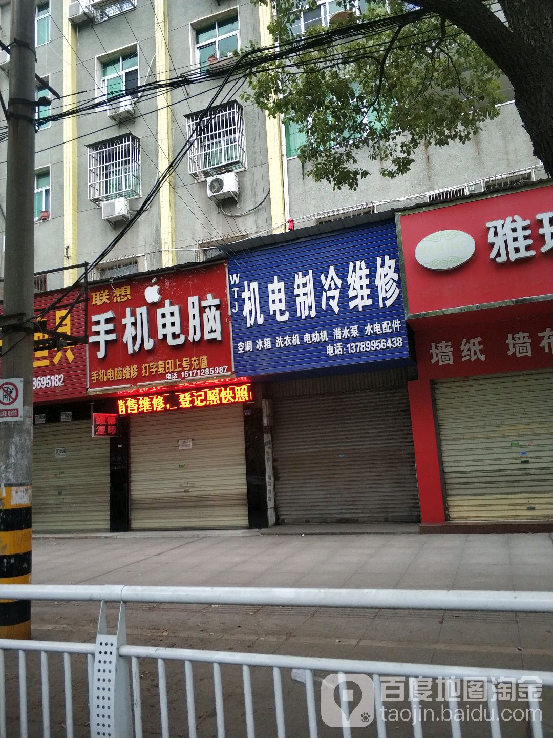 联想手机电脑