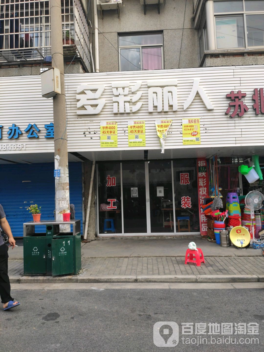 多彩丽人