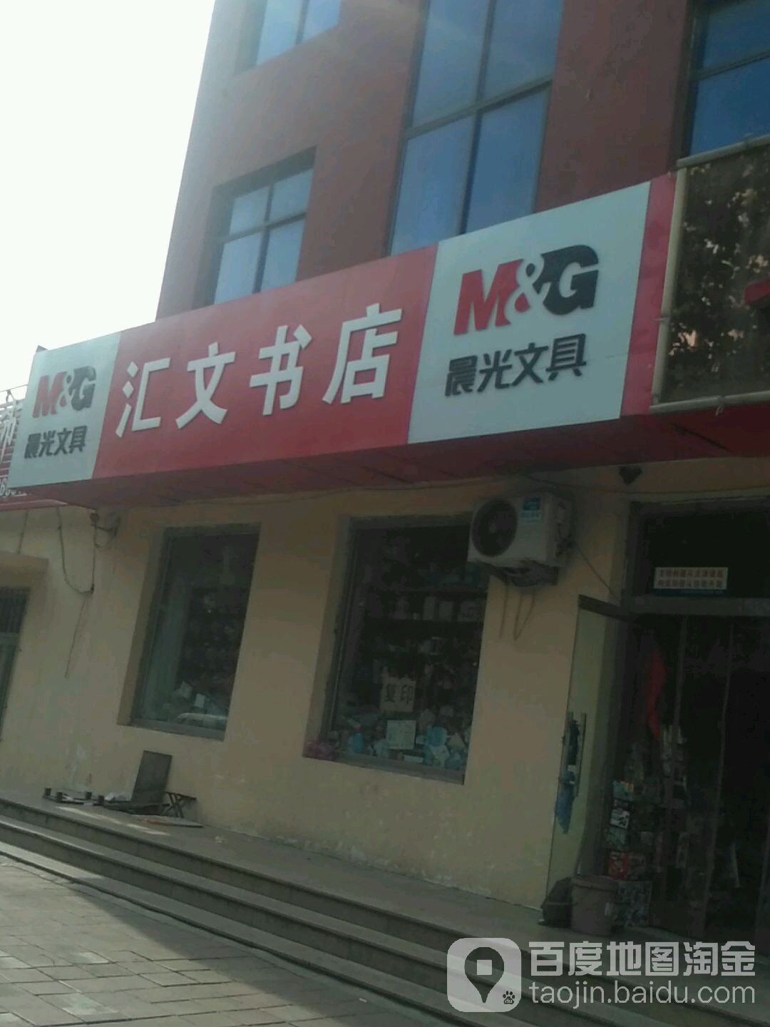 汇全文书店(北京路店)
