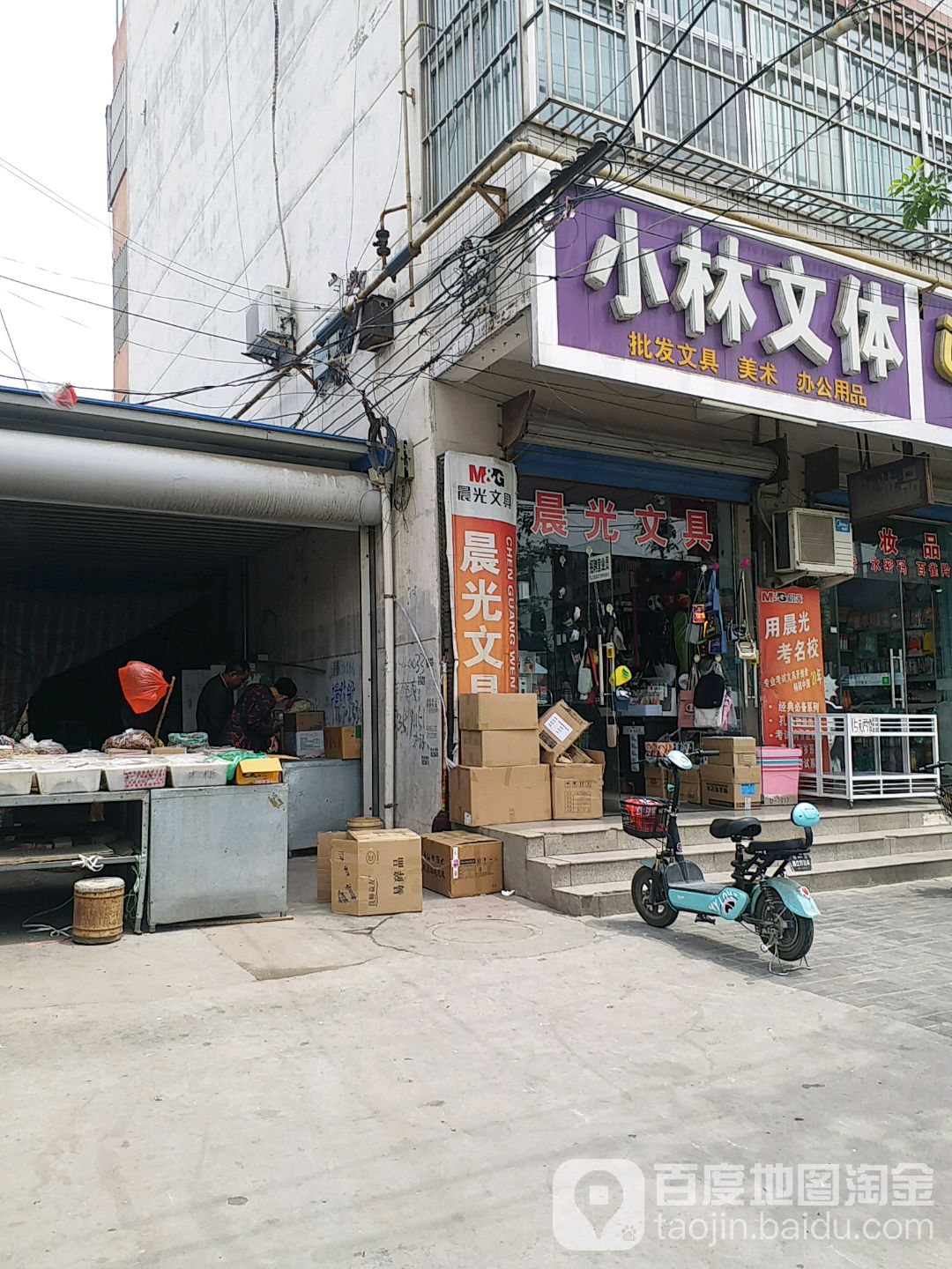 小林文体