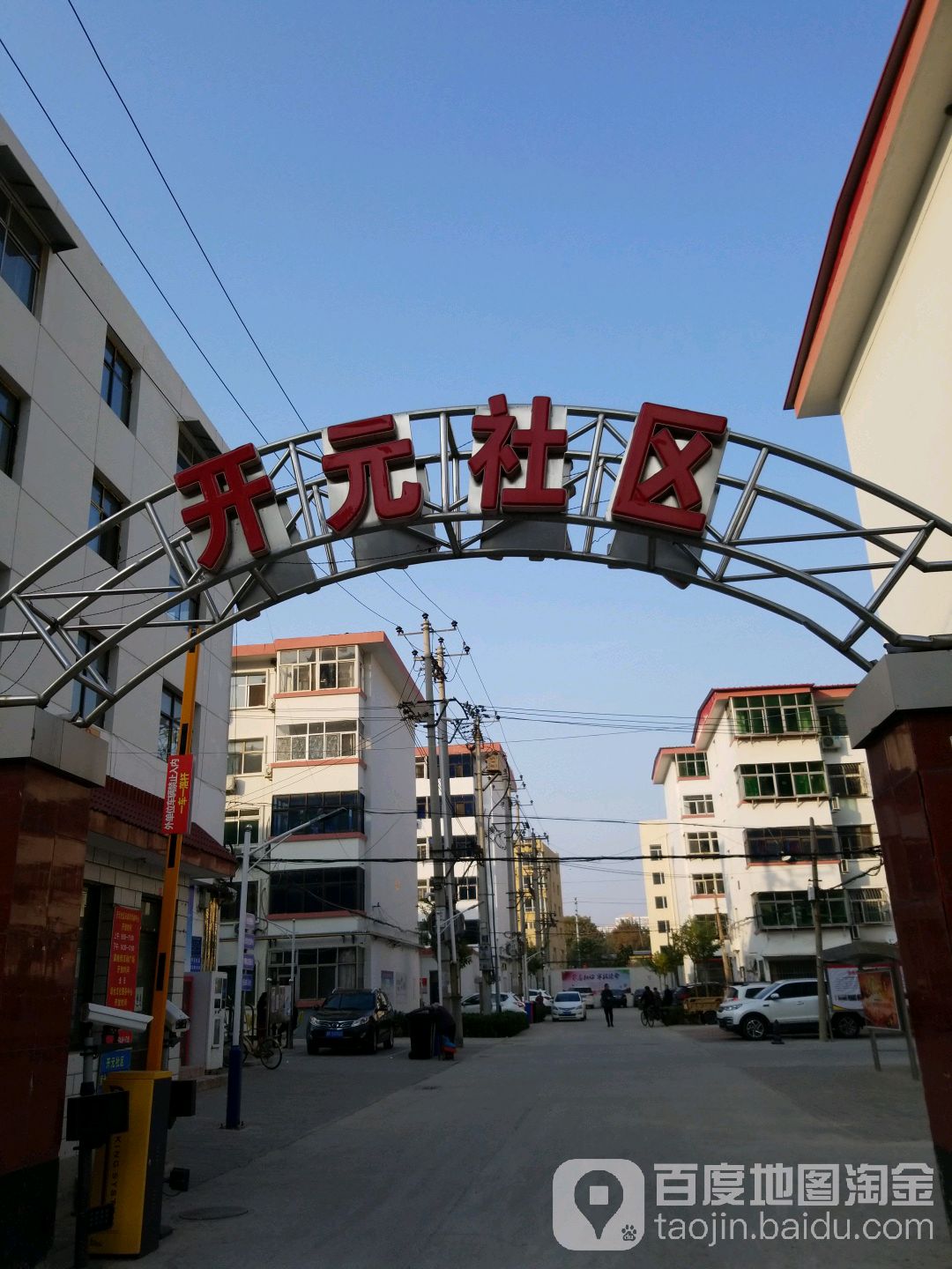 河北省保定市定州市开元镇所有特殊区域