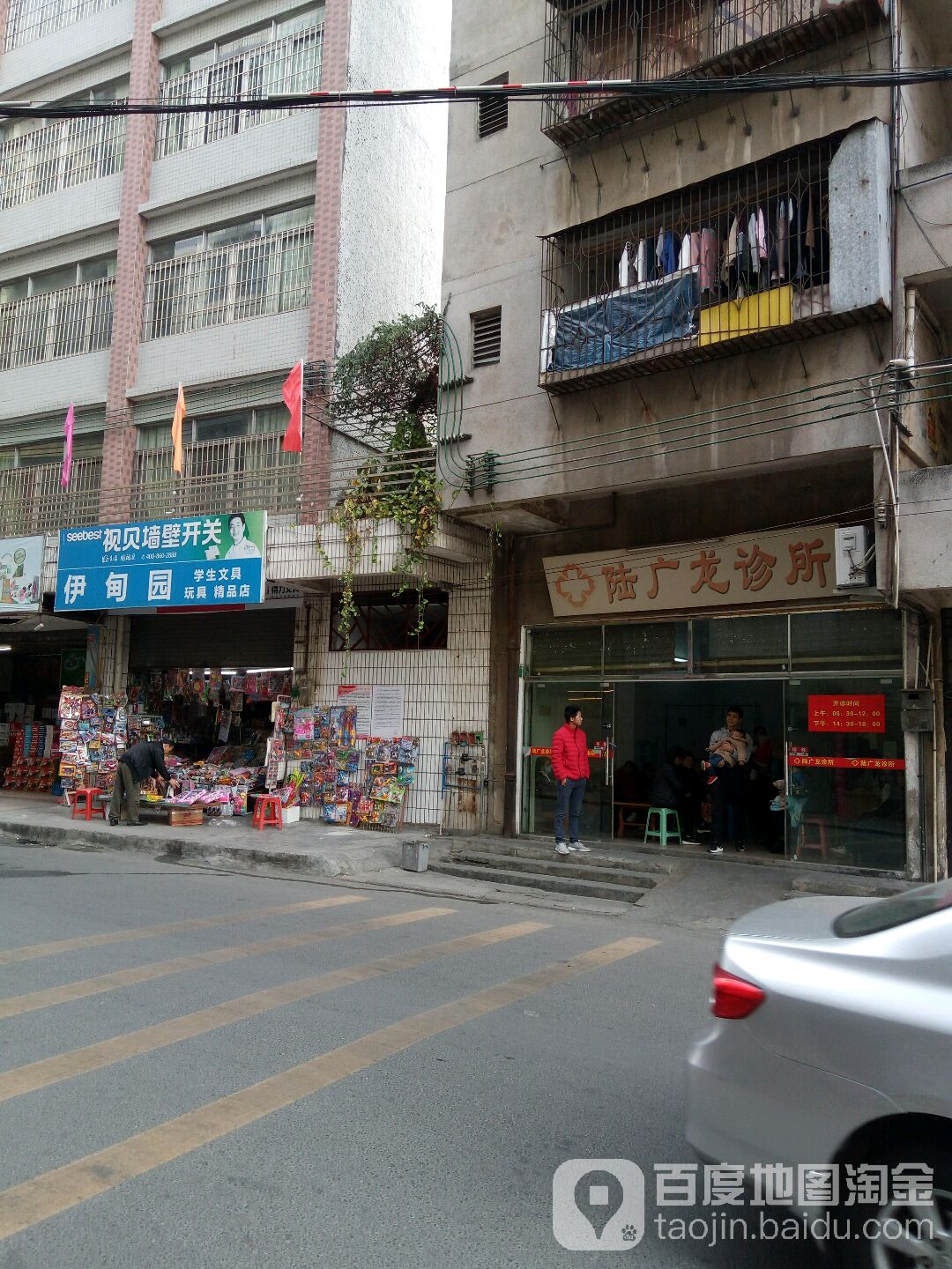 伊甸园学生文具玩具饰品店(麦围大街店)