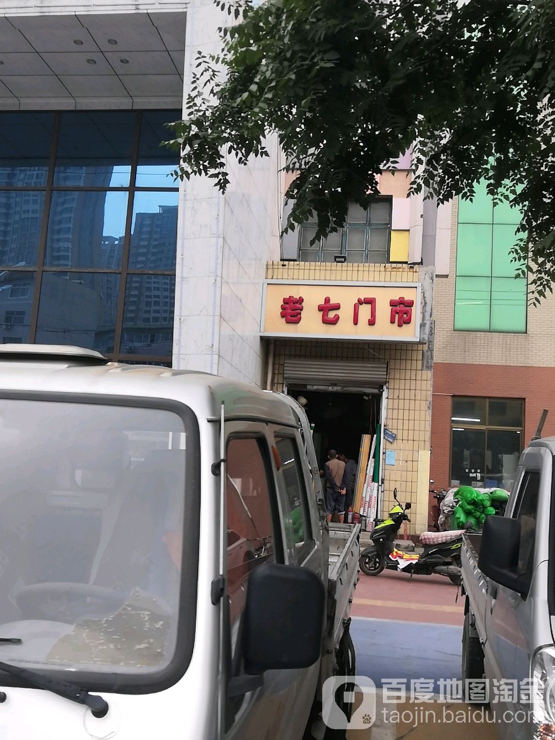 老七门室