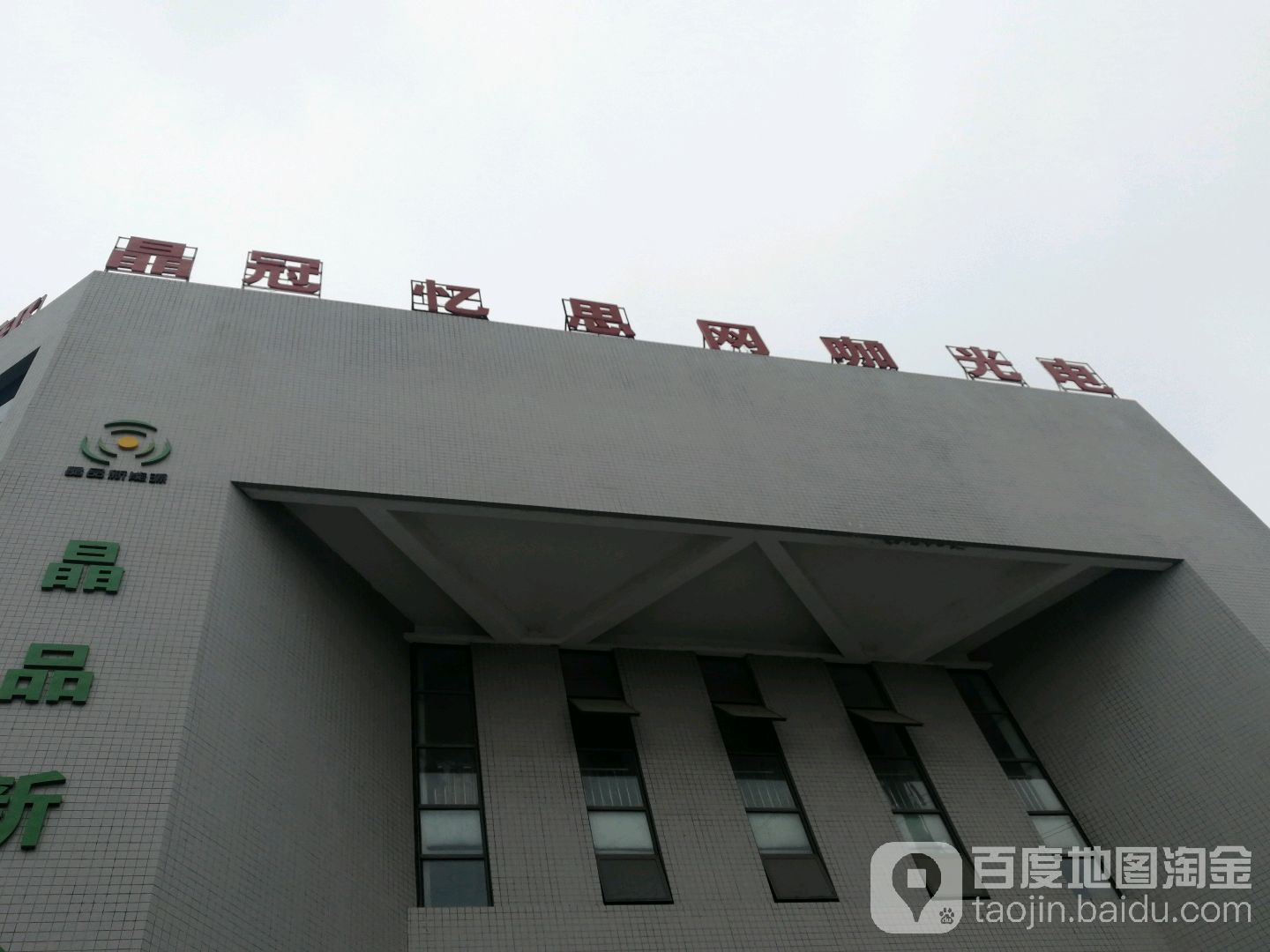 忆思网咖