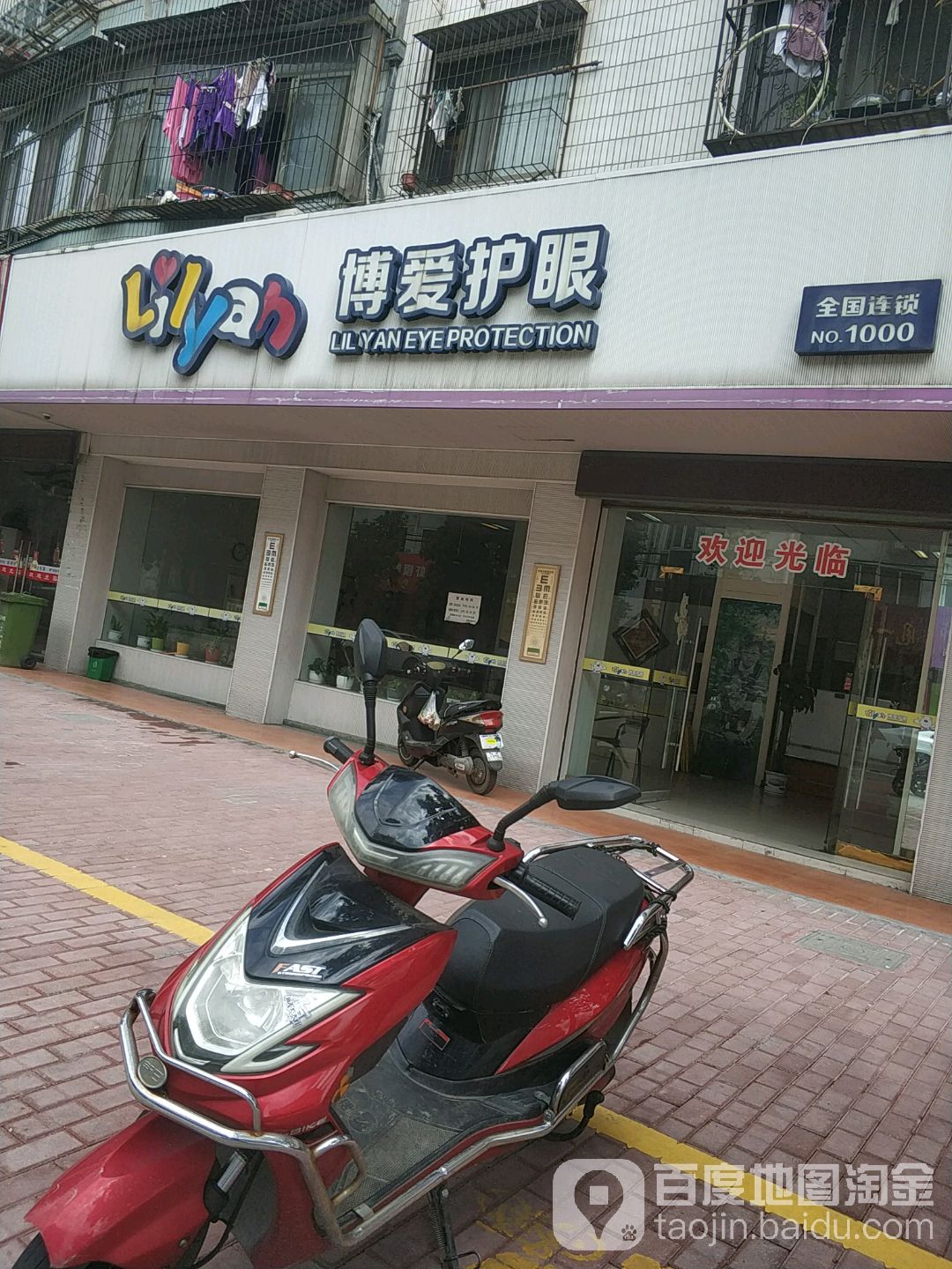 Lilyan博爱护眼