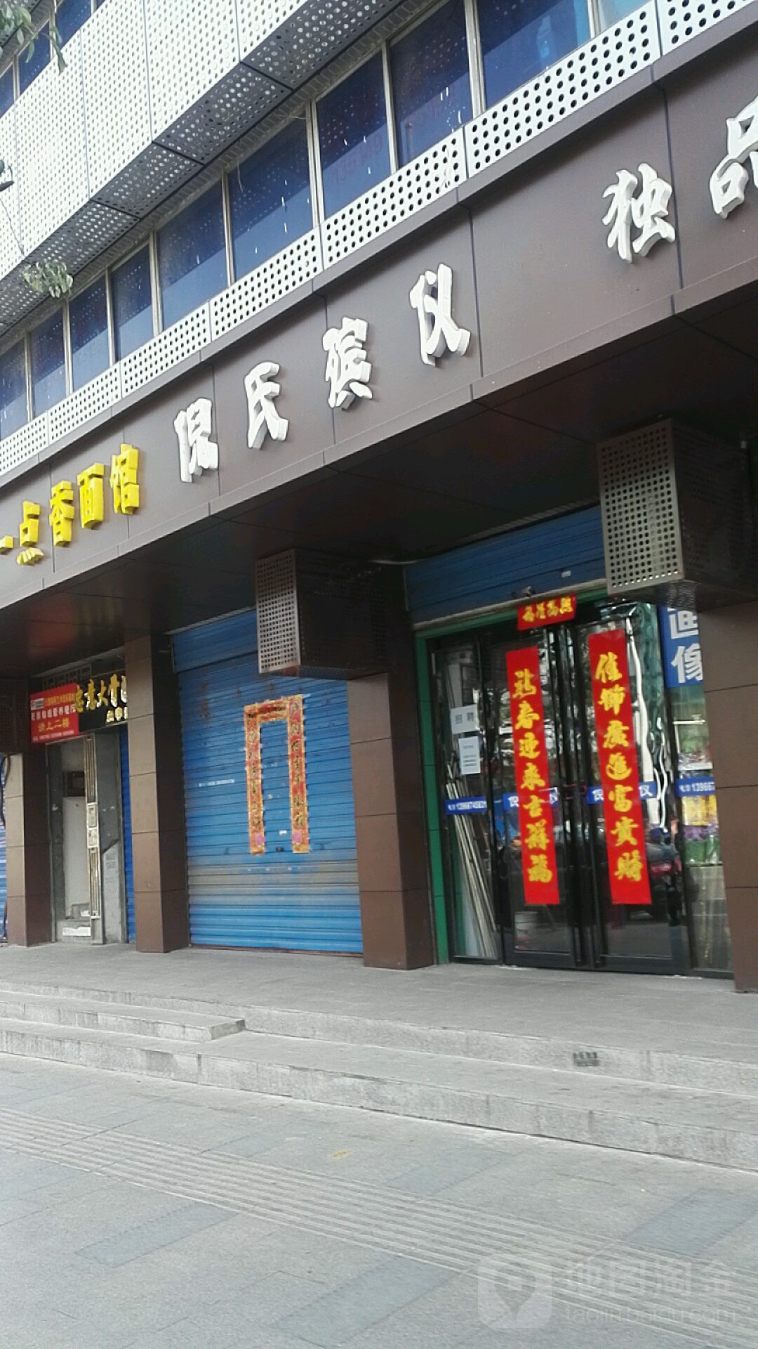 倪氏生命礼仪