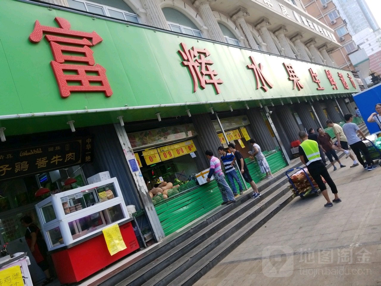 家辉生鲜(西大街店)