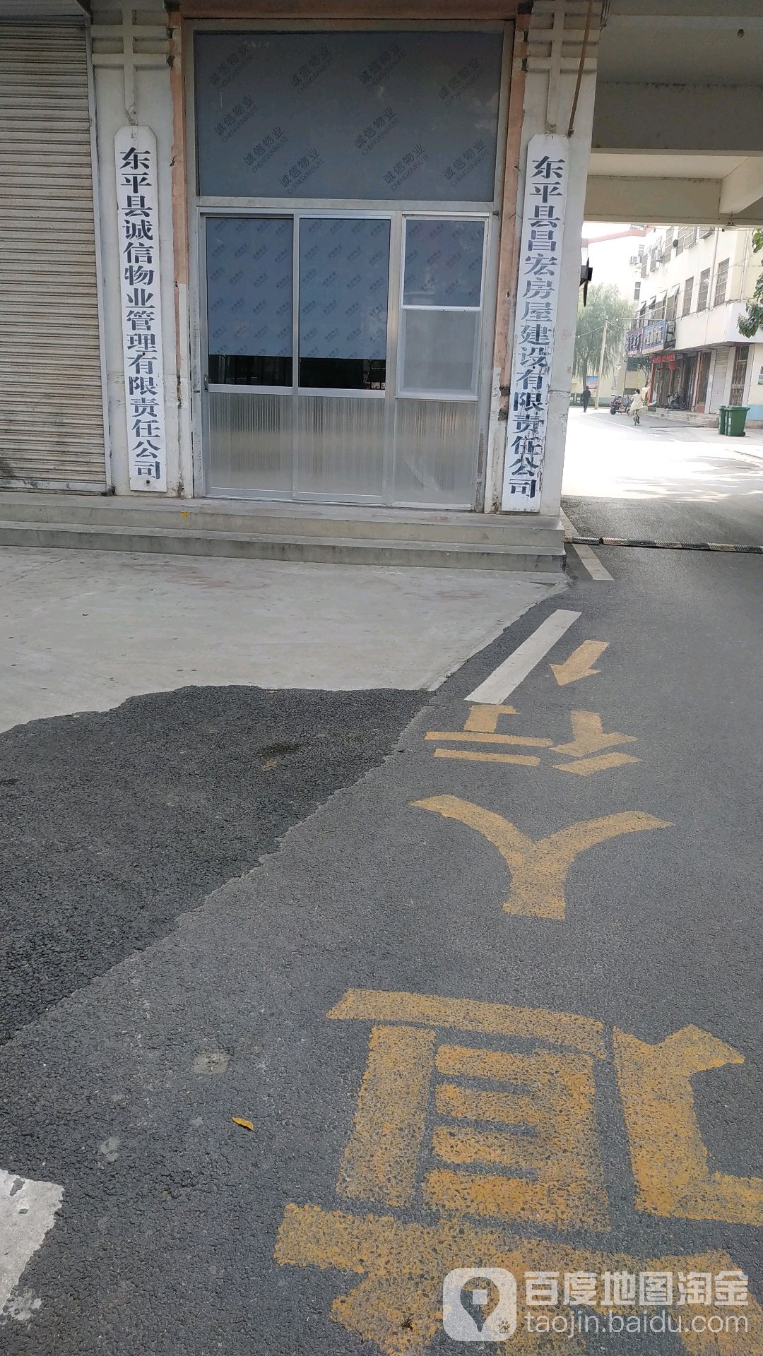 东平县昌宏房屋建设有限责任公司