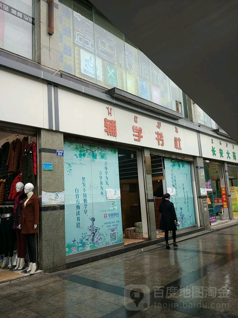 辅学书社