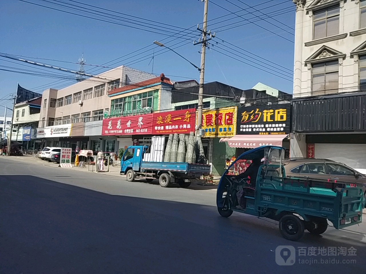 有约花店