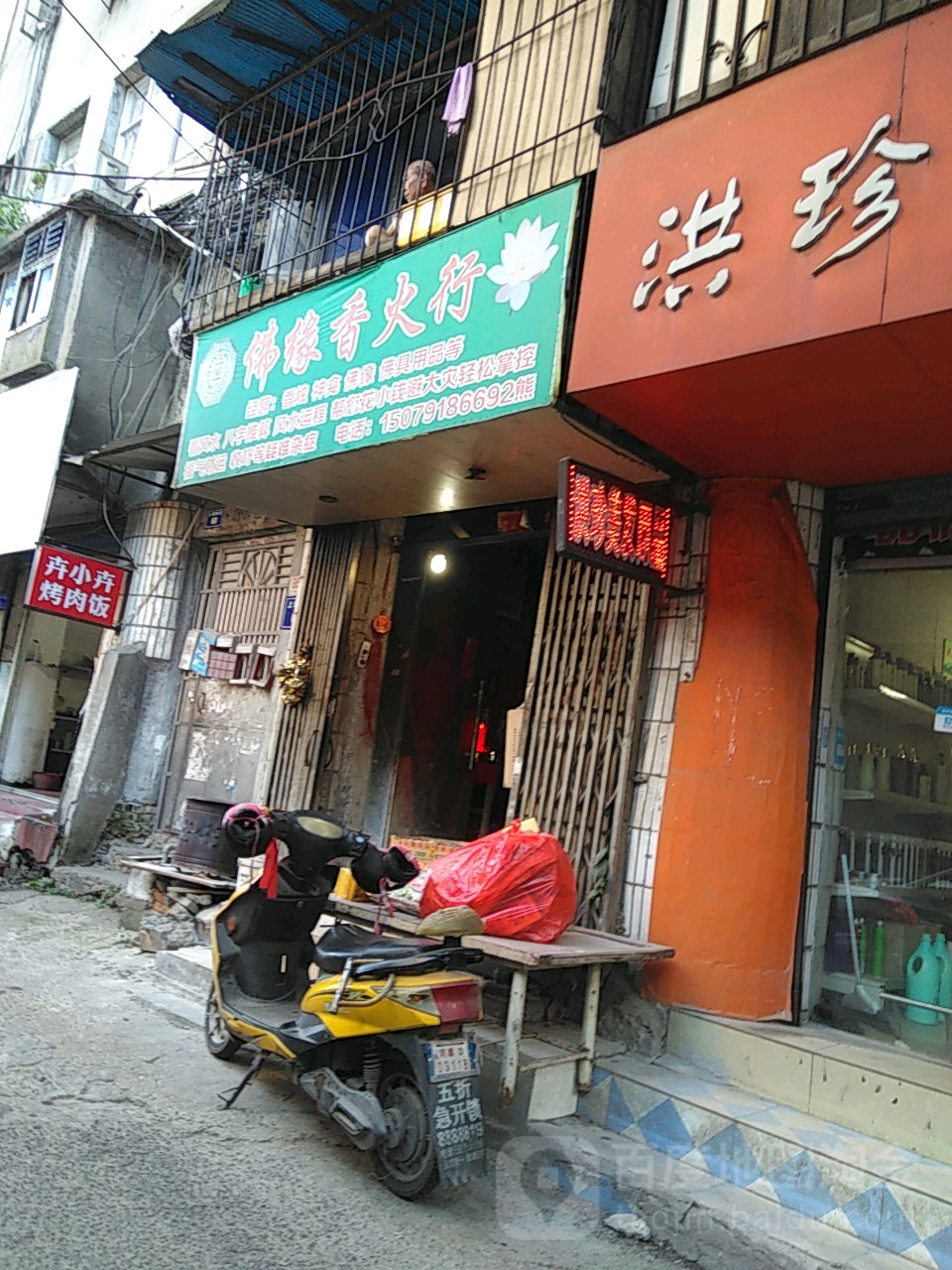 南昌市西湖区船山路锦江之星(万寿宫地铁站店)西侧