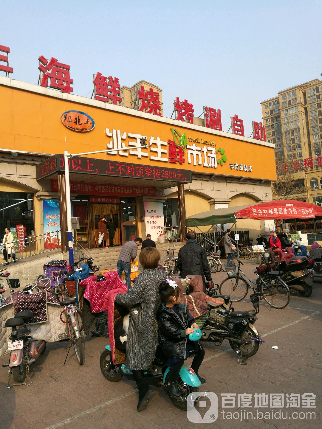 郑兆丰生鲜超市(翔云店)