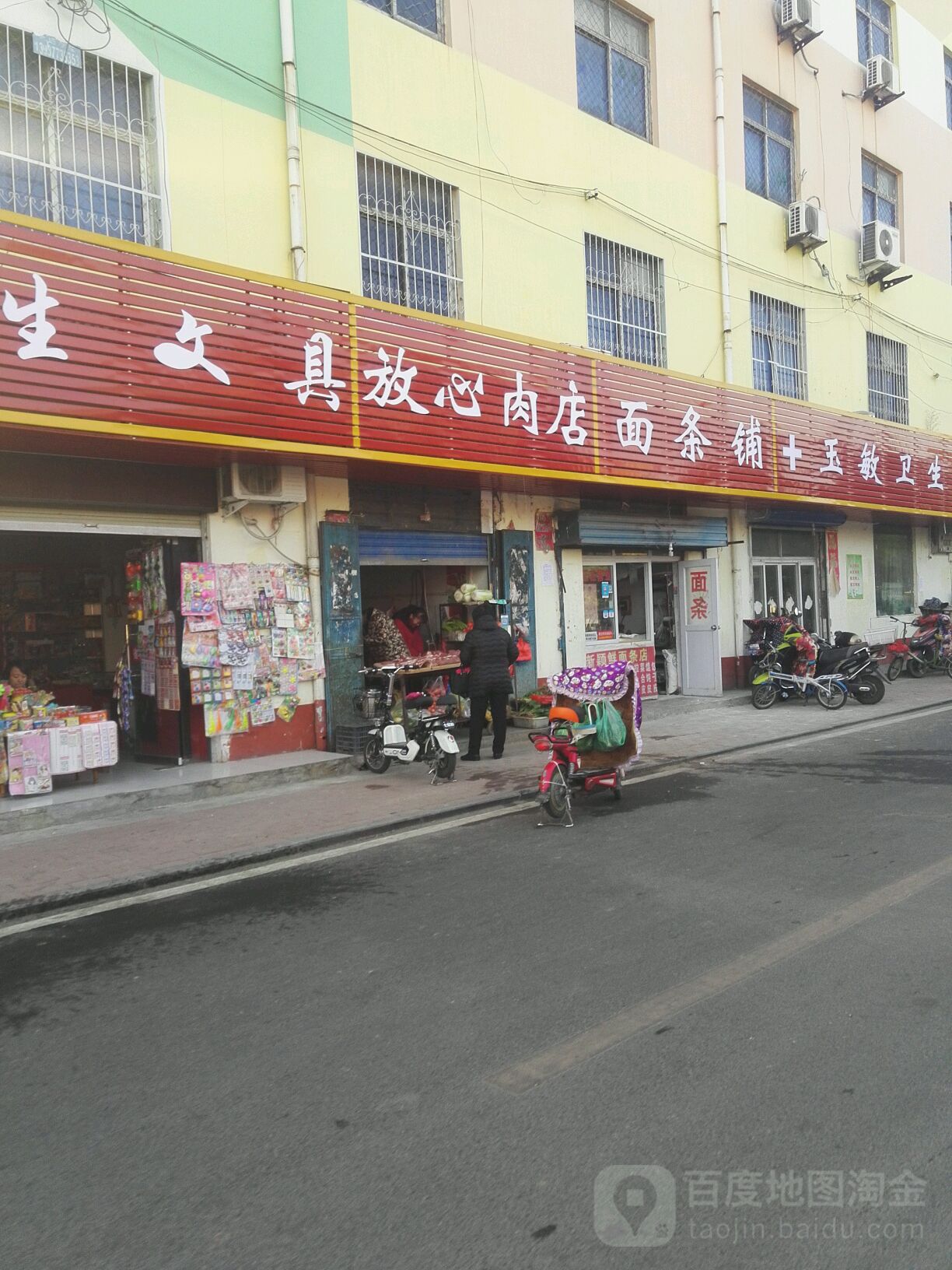 放心肉店(兴隆路店)