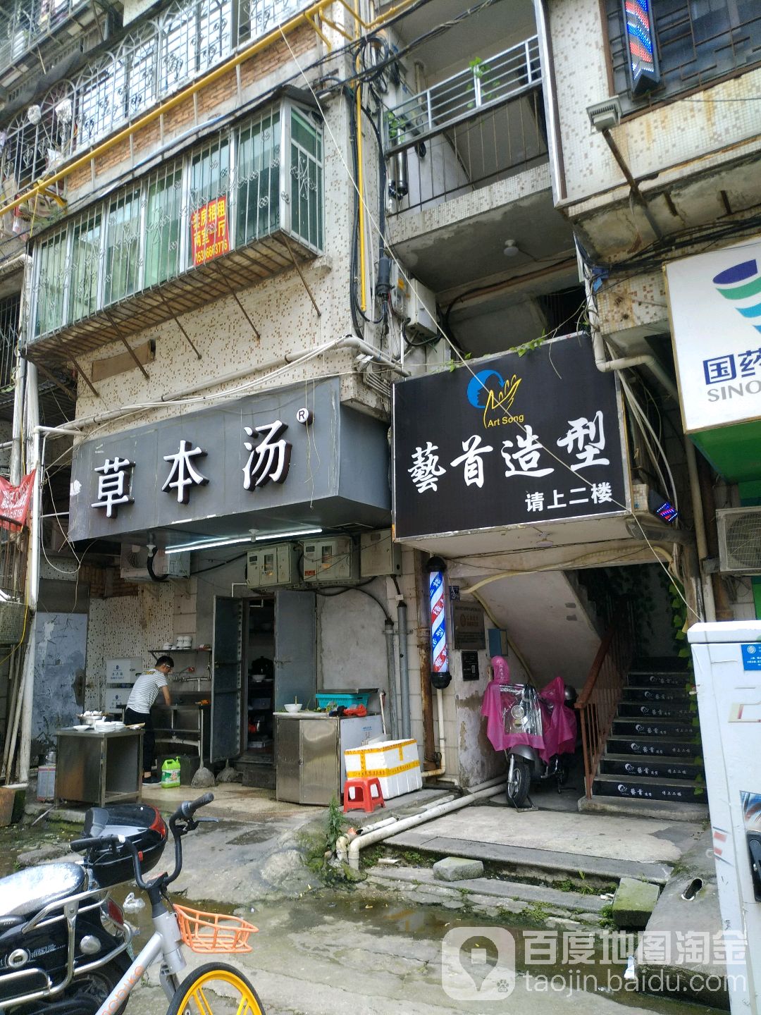 艺首号造型(总店)