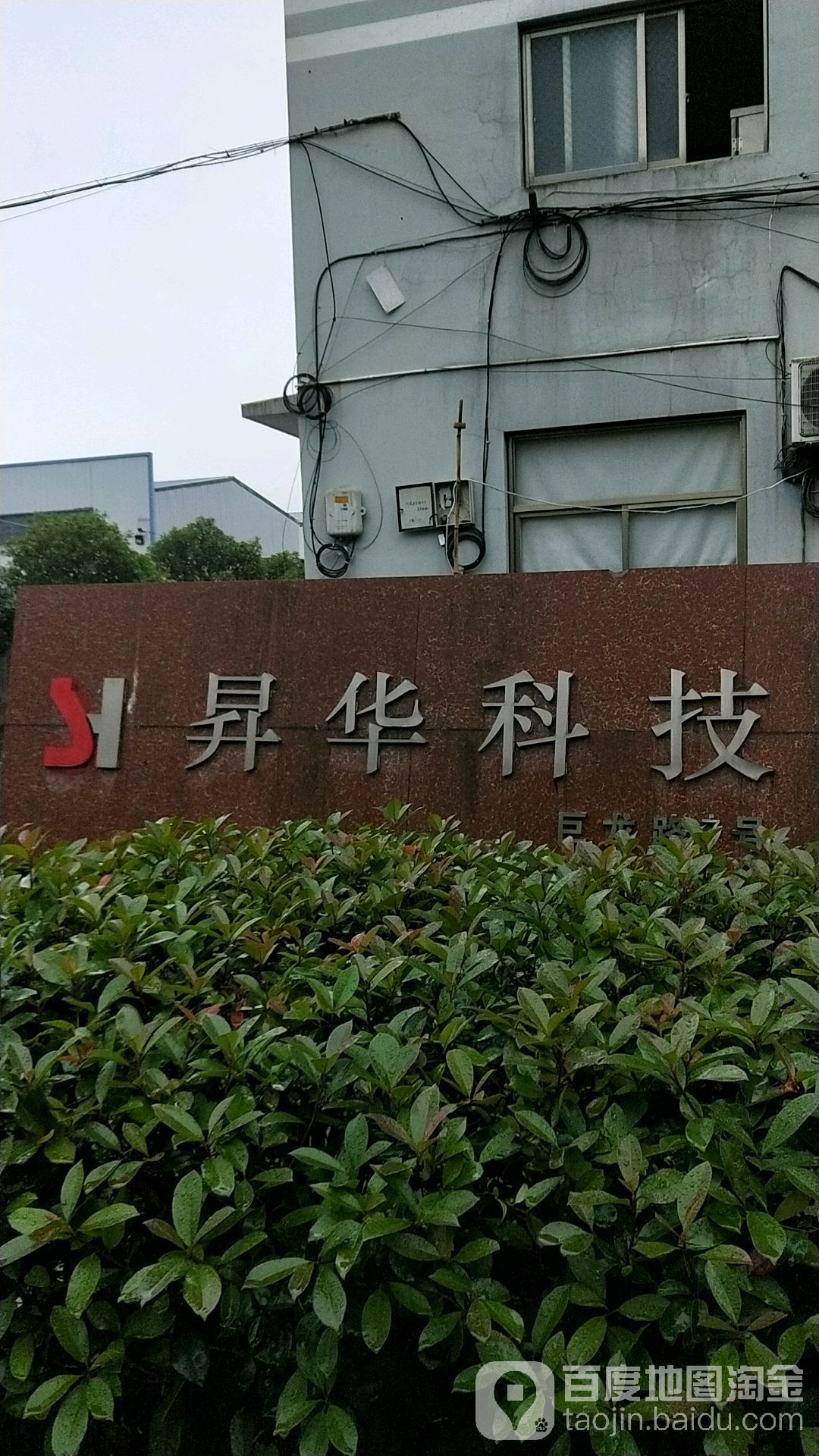 升华科技