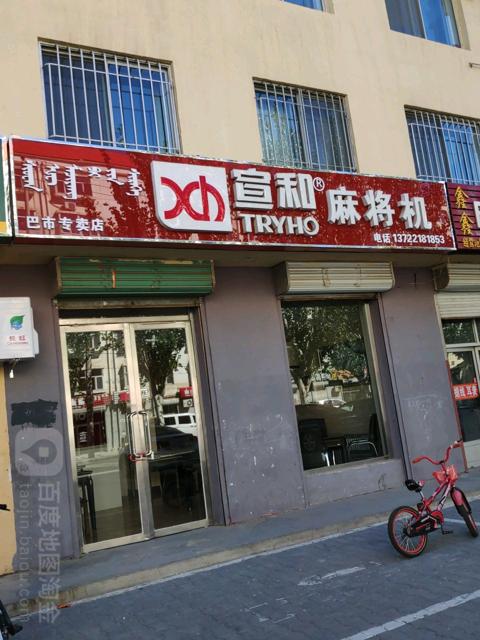 雀友宣和大麻将机(巴市专卖店)