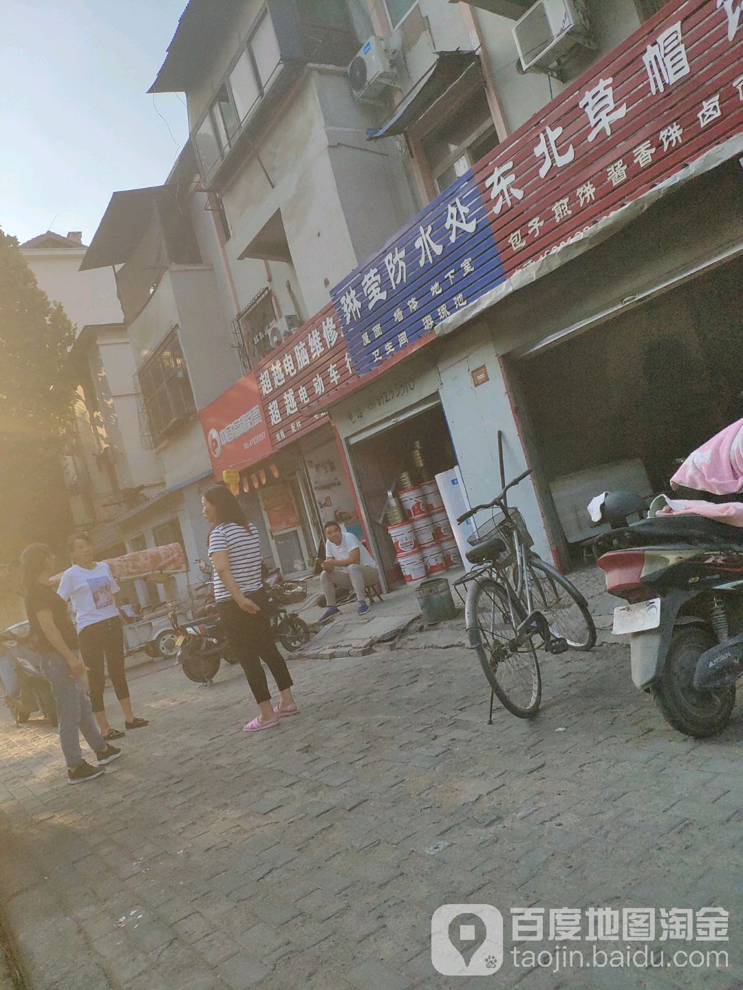 琳莹防水处
