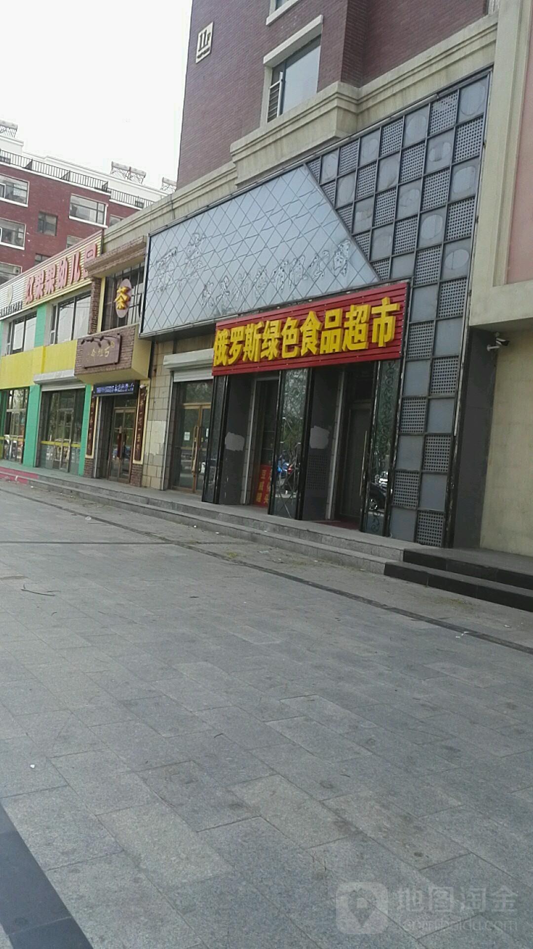 俄罗斯贝绿色食品超市