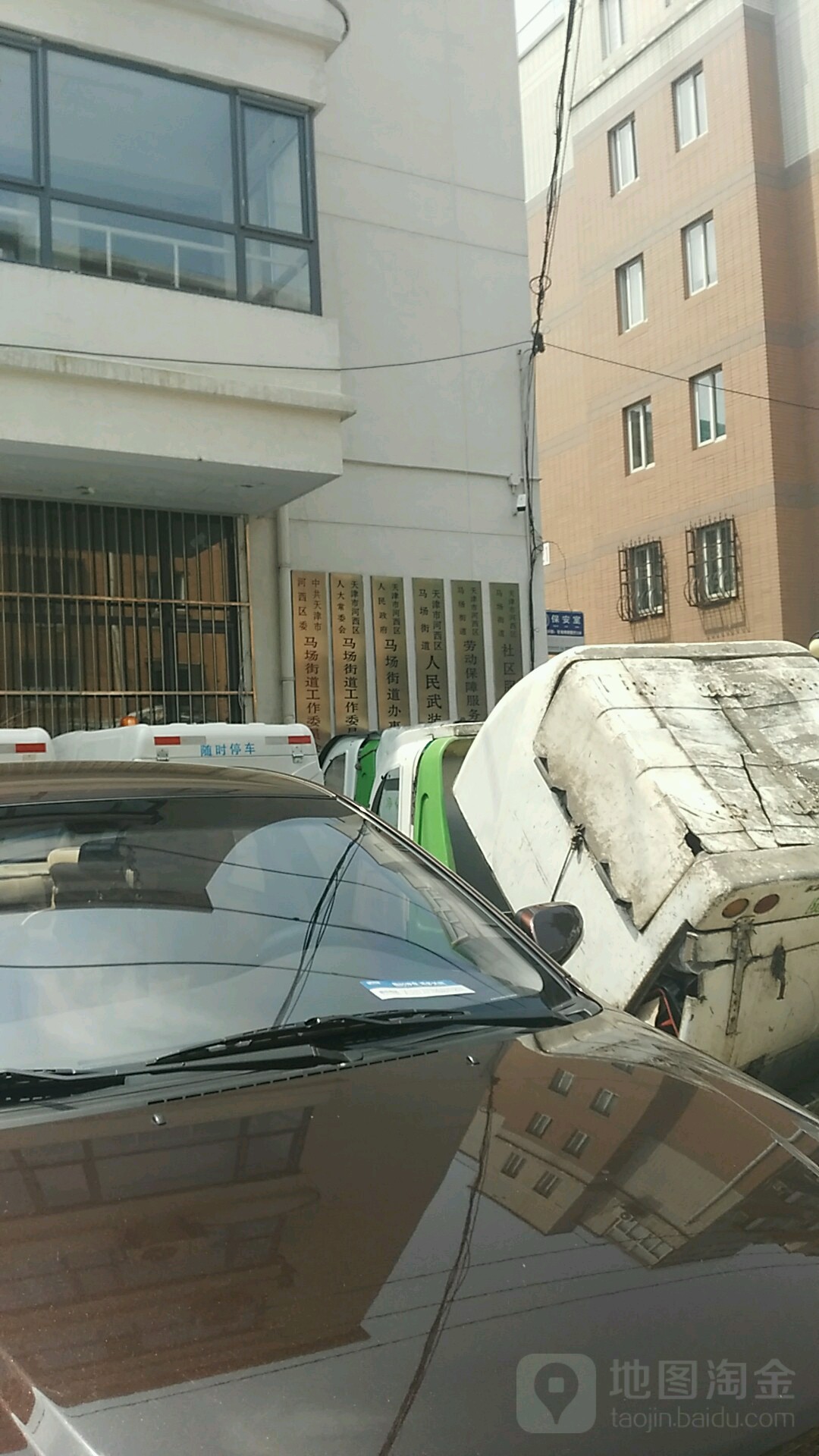 天津市河西区平泉道2号