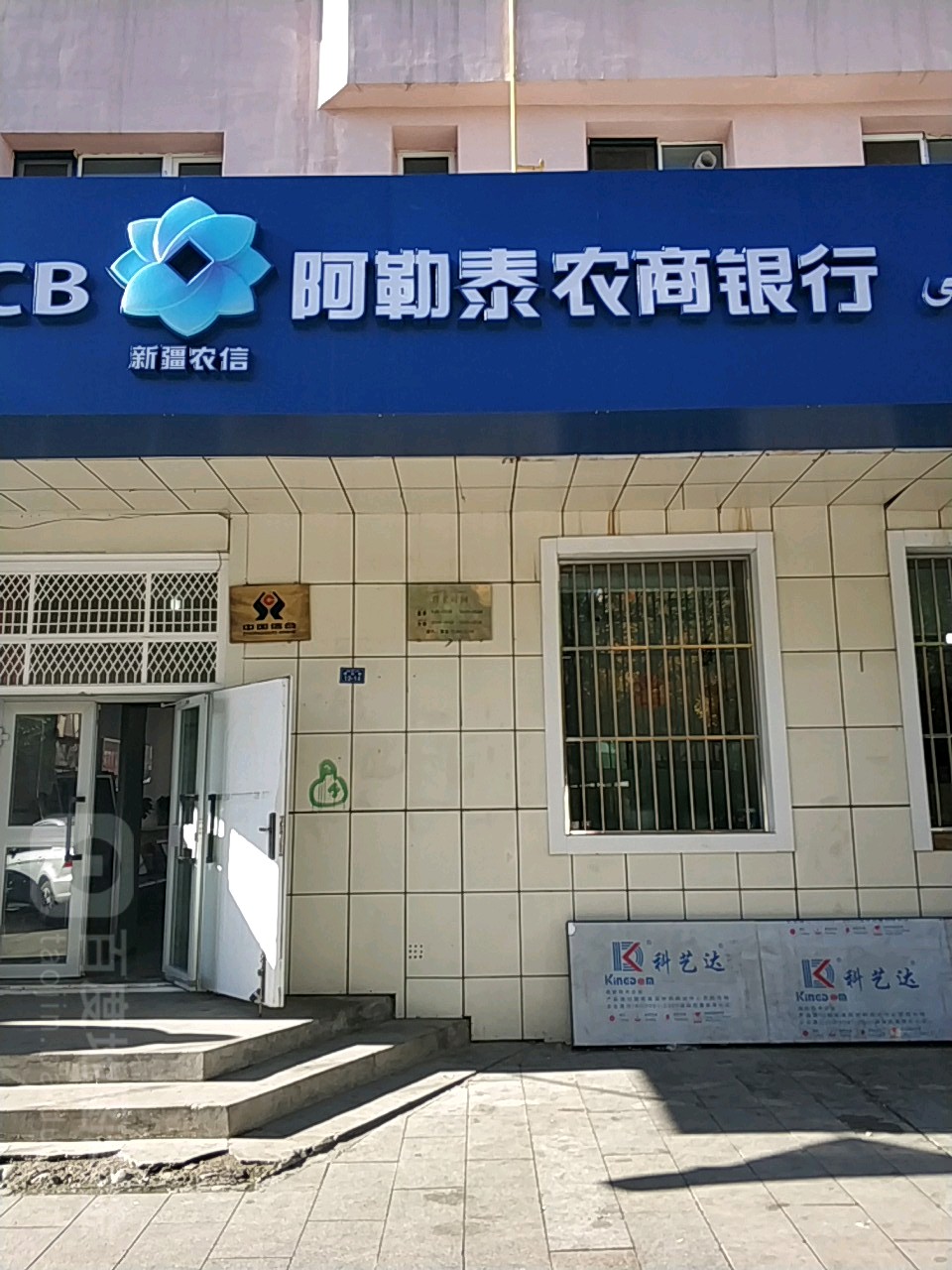 中国合合(金山路九道巷分社)